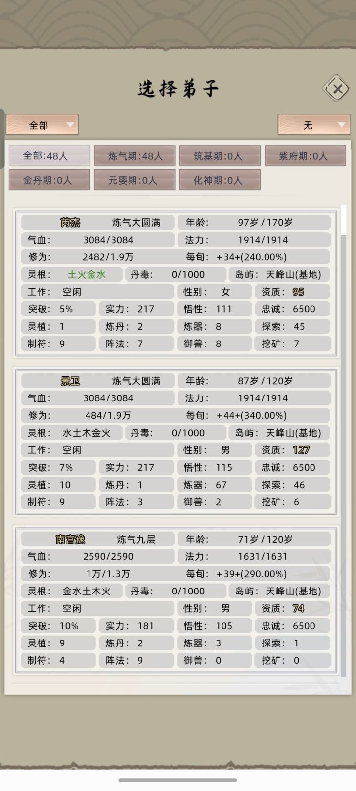 上交里面怎么没有他呀截图