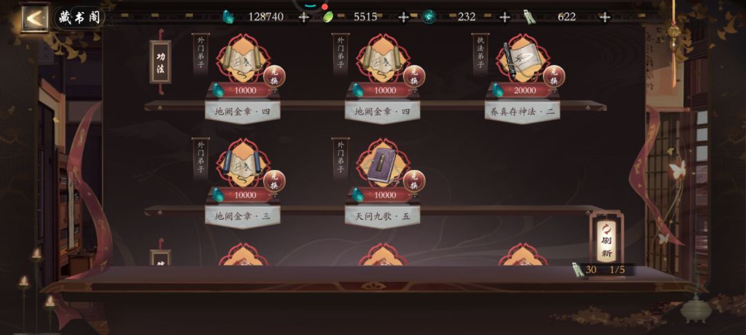 书卖没了 6 1