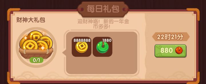 想问问这个礼包值得氪吗?截图