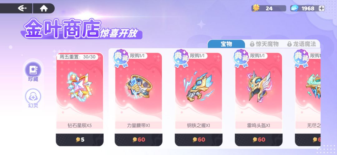 金叶子应该换什么呀 1