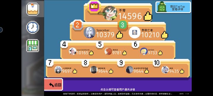 玩了两三天玩明白了截图