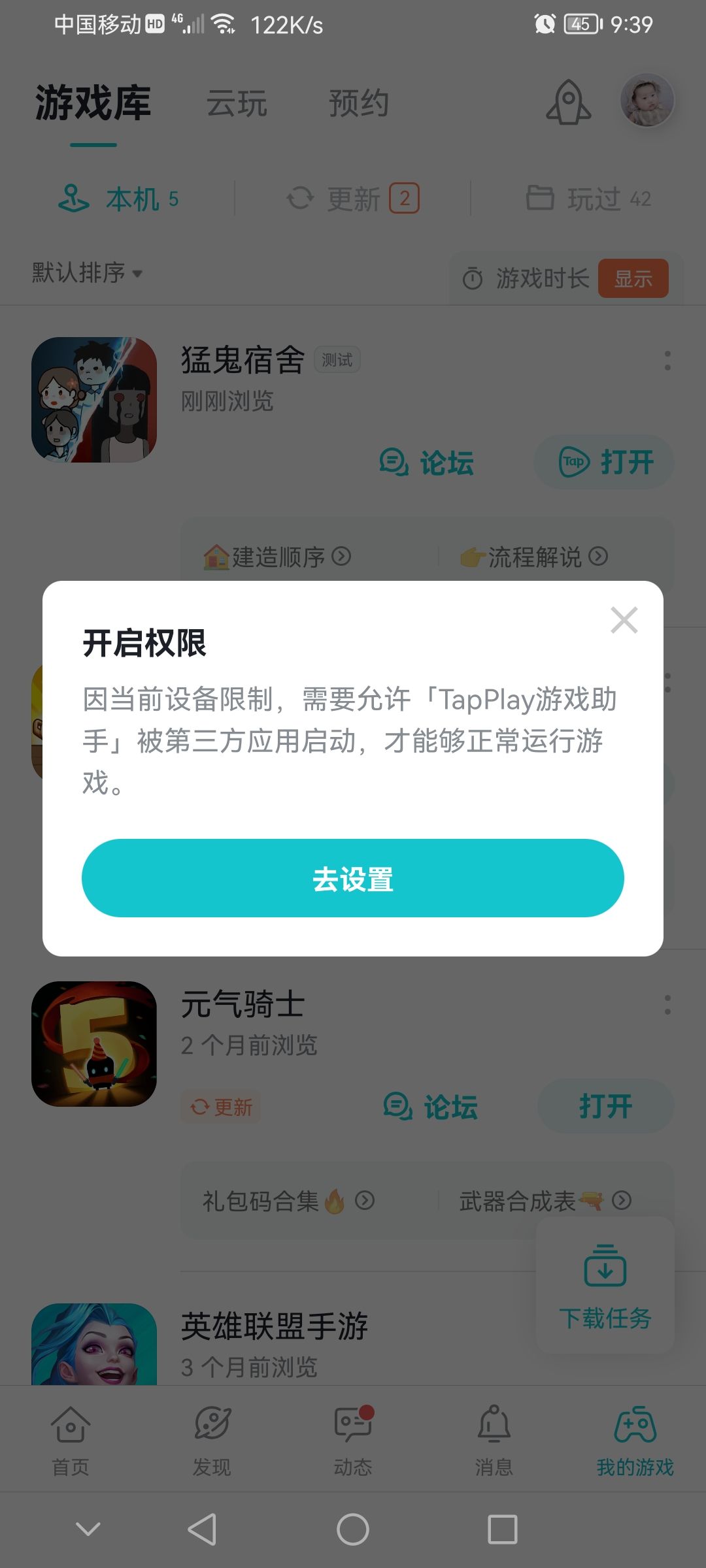 TapTap