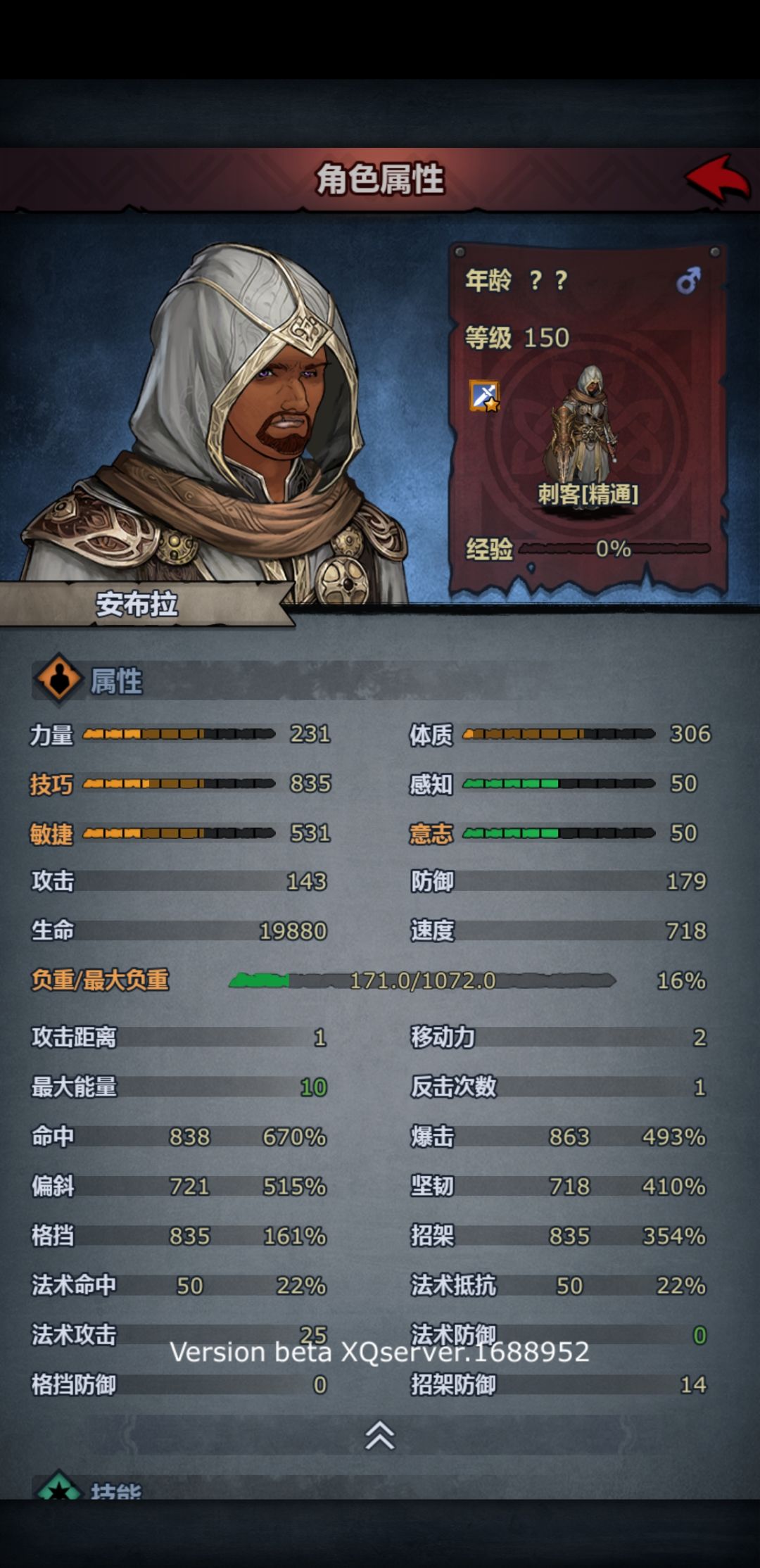 连胜2天敌人数据 8