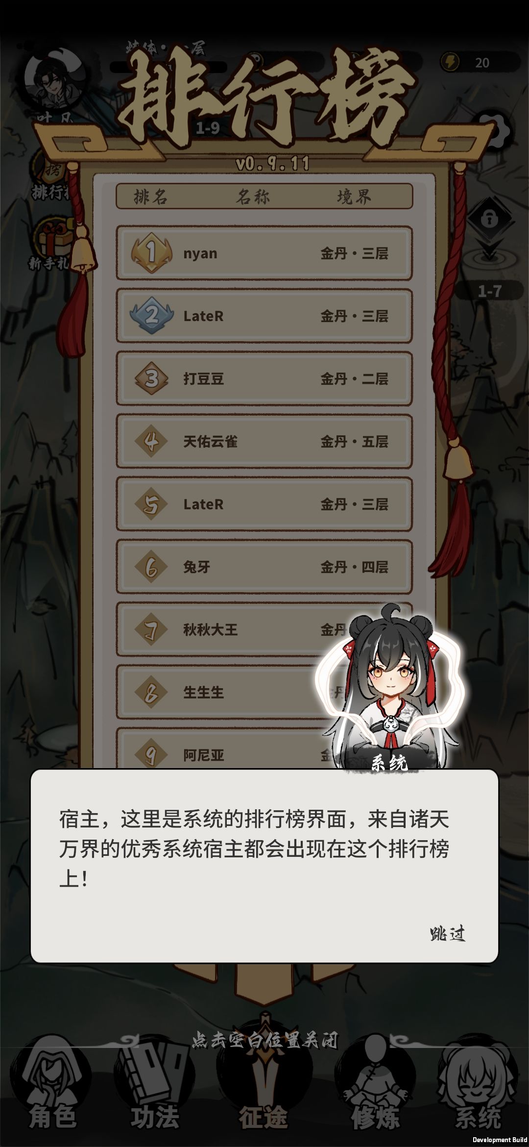 才进去就有人金丹了? 1