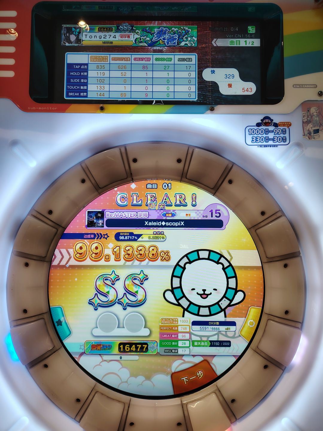 白xx day1 1
