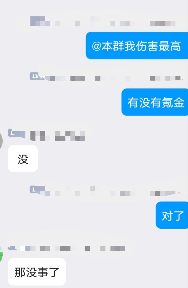氪金=保底,白嫖=欧皇,等级低更欧 2