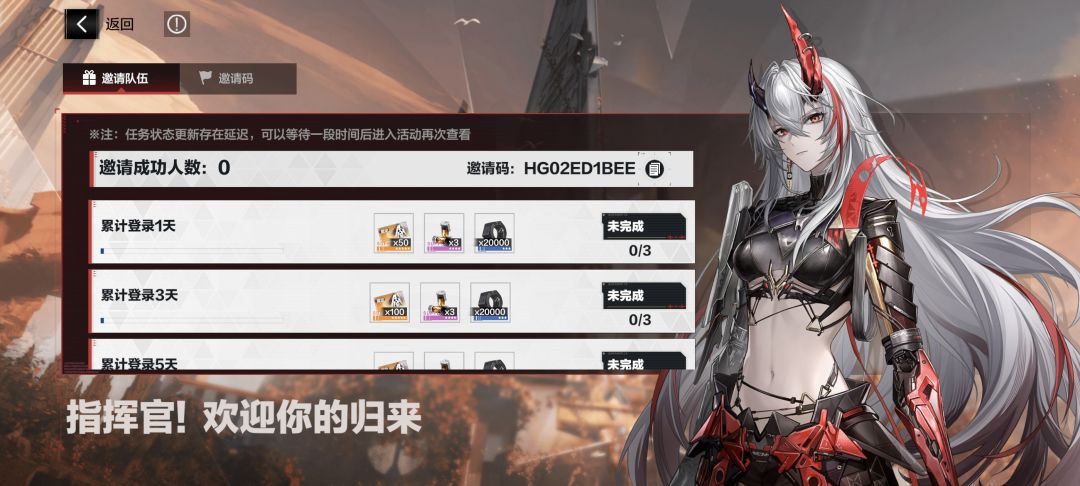 归途之旅 2