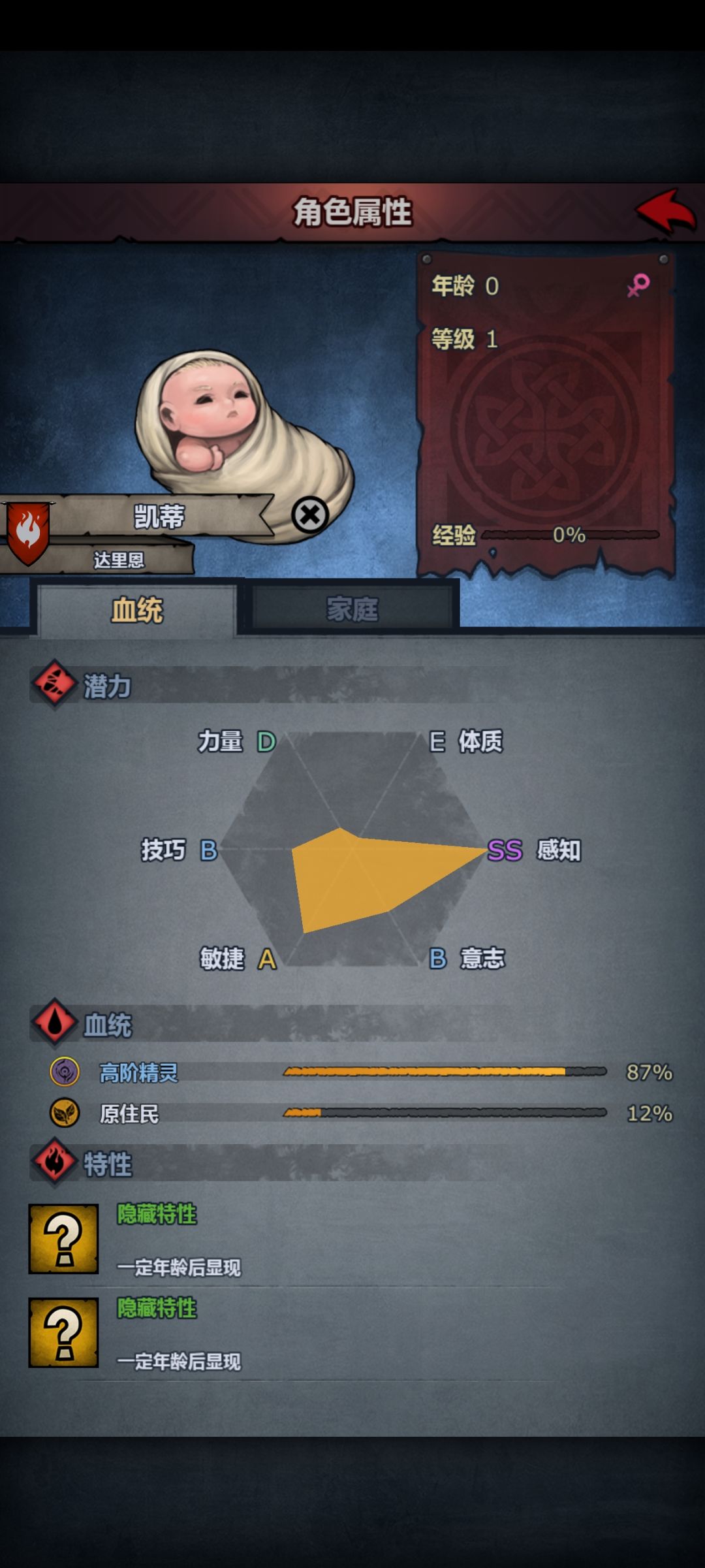 这个转什么职业好点,火德还是其他的 1
