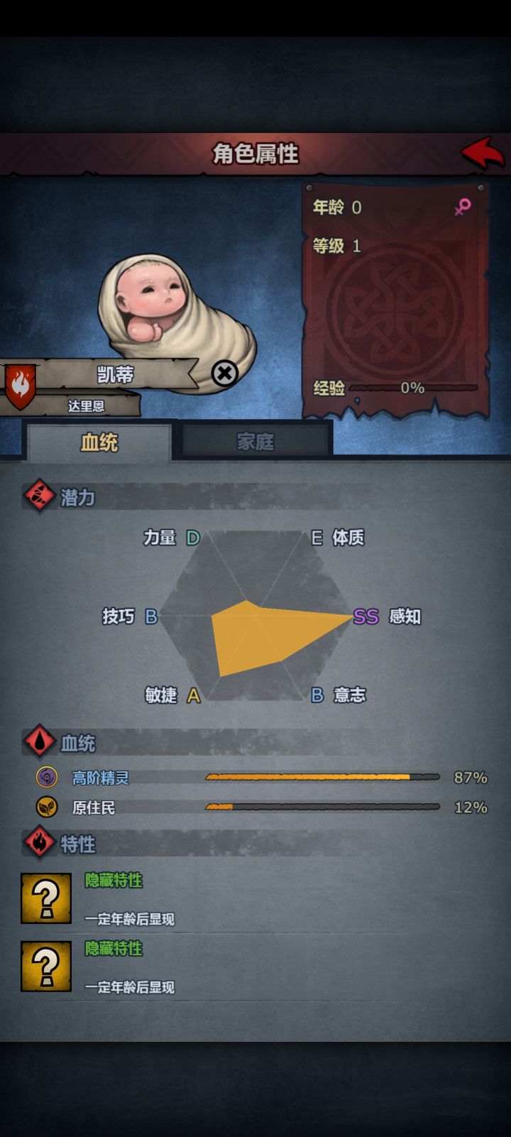 这个转什么职业好点，火德还是其他的截图