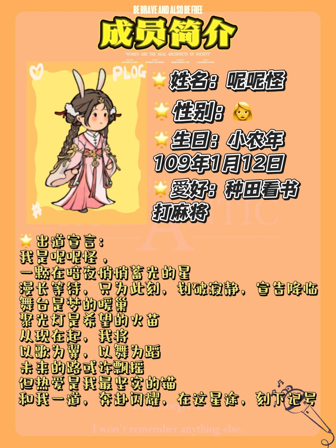 练习了四年,今天我们终于出道了…… 2
