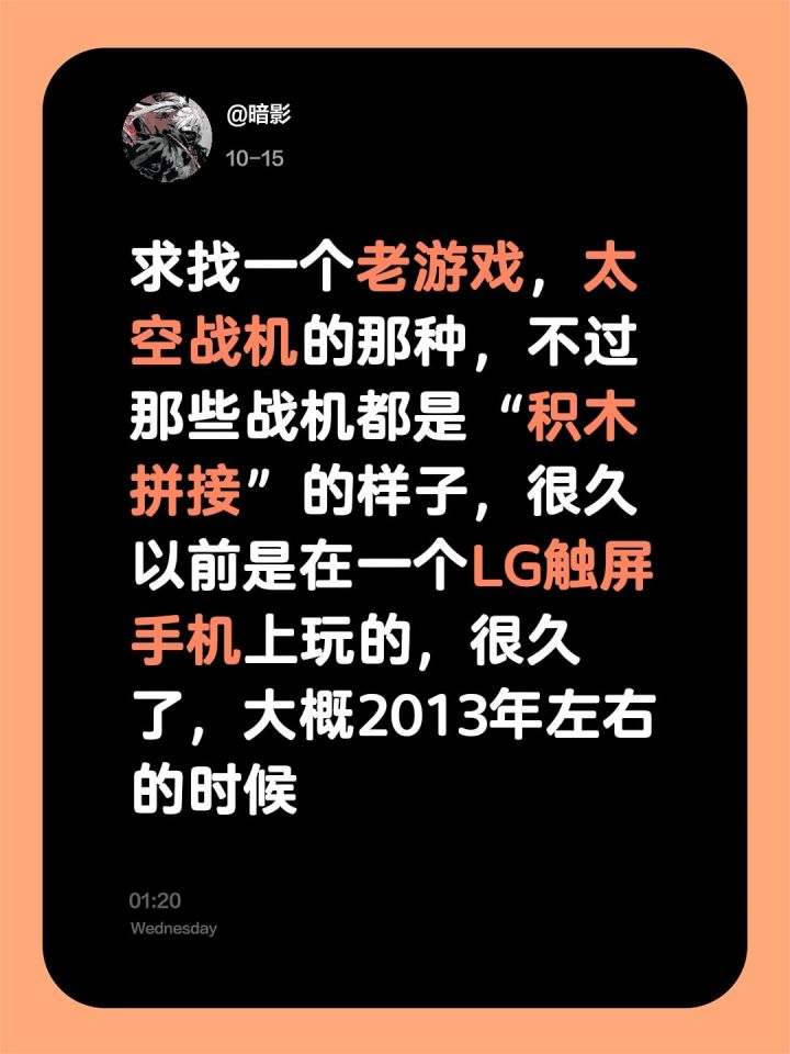 求助找老游戏截图