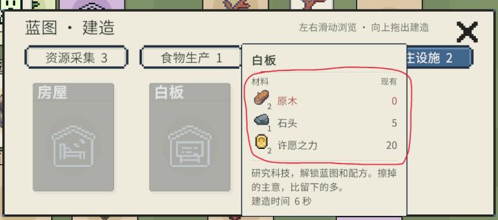 《许愿井》官方入门攻略|材料怎么看、村民怎么来、装备怎么用截图