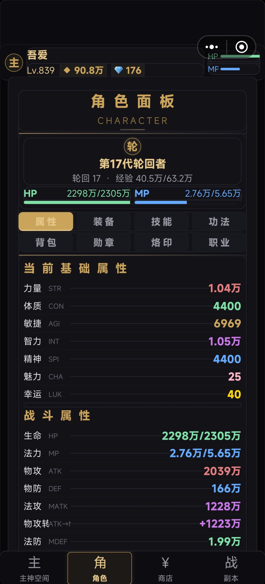 天赋重置bug 1