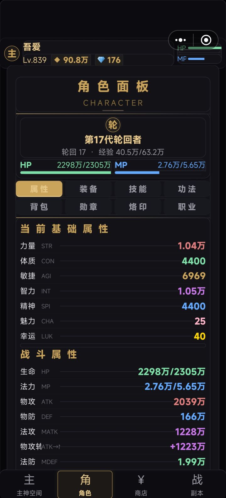 天赋重置bug截图