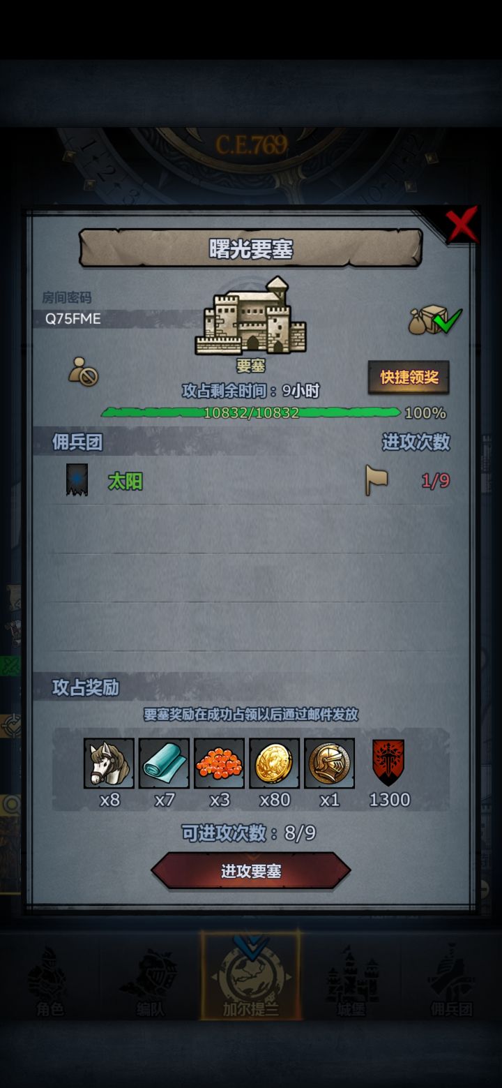 有佬收一下日赛吗截图