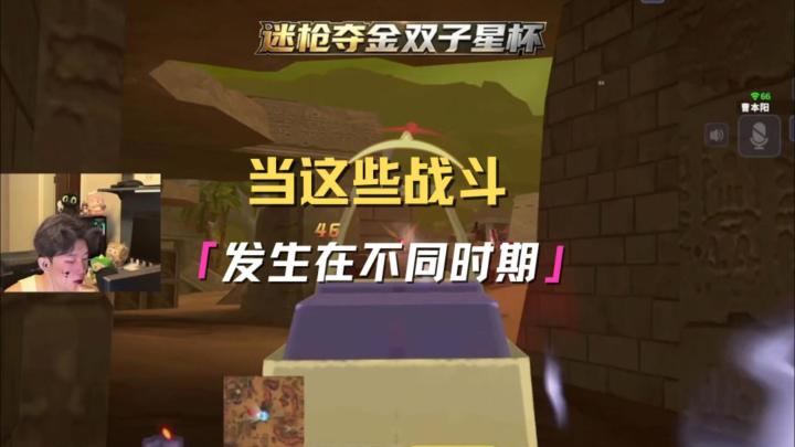 当这场战斗发生在不同时期~截图