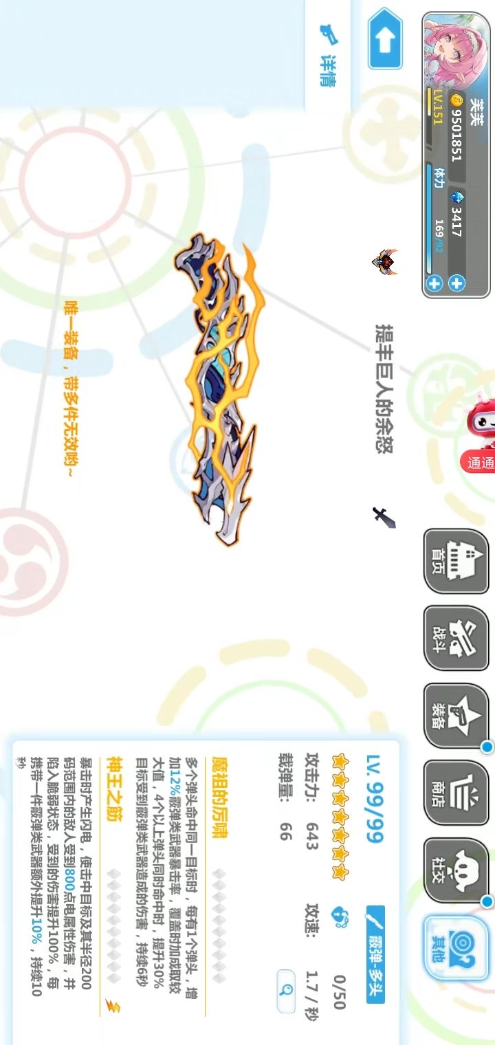 这装备怎么获得,截图