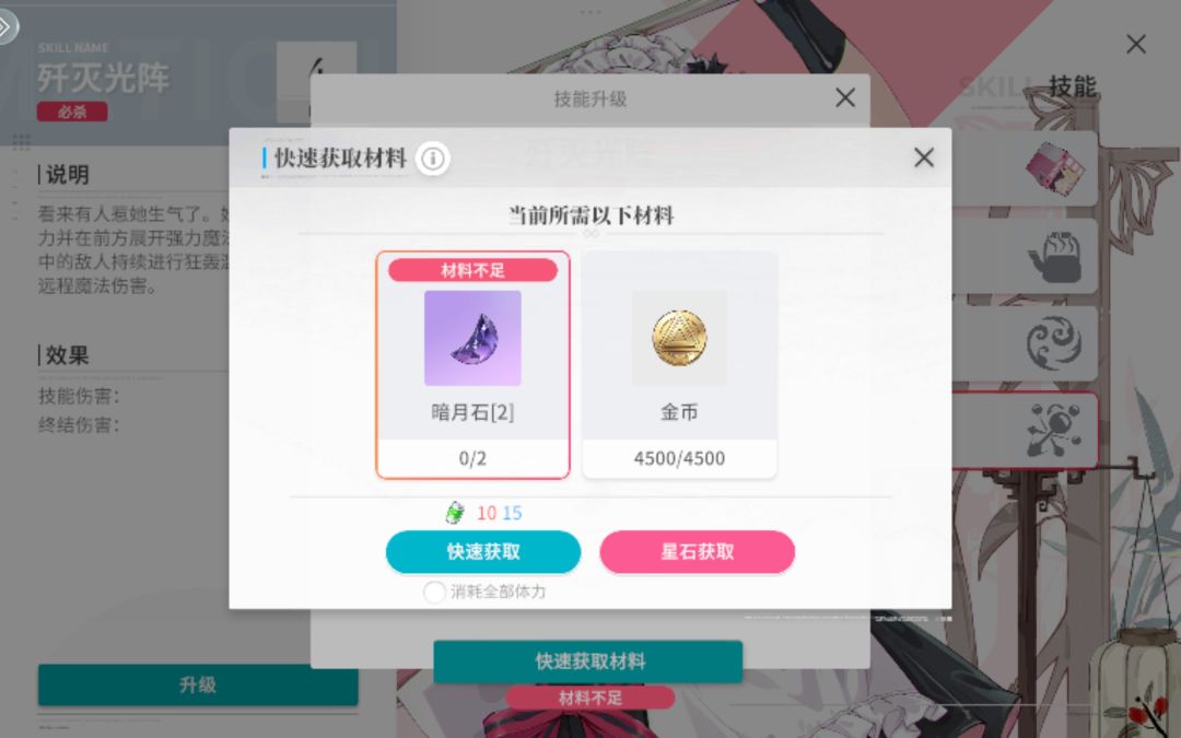 吞体力? 1