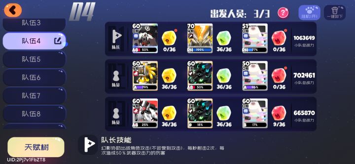 茫果冰能打黄金山么截图