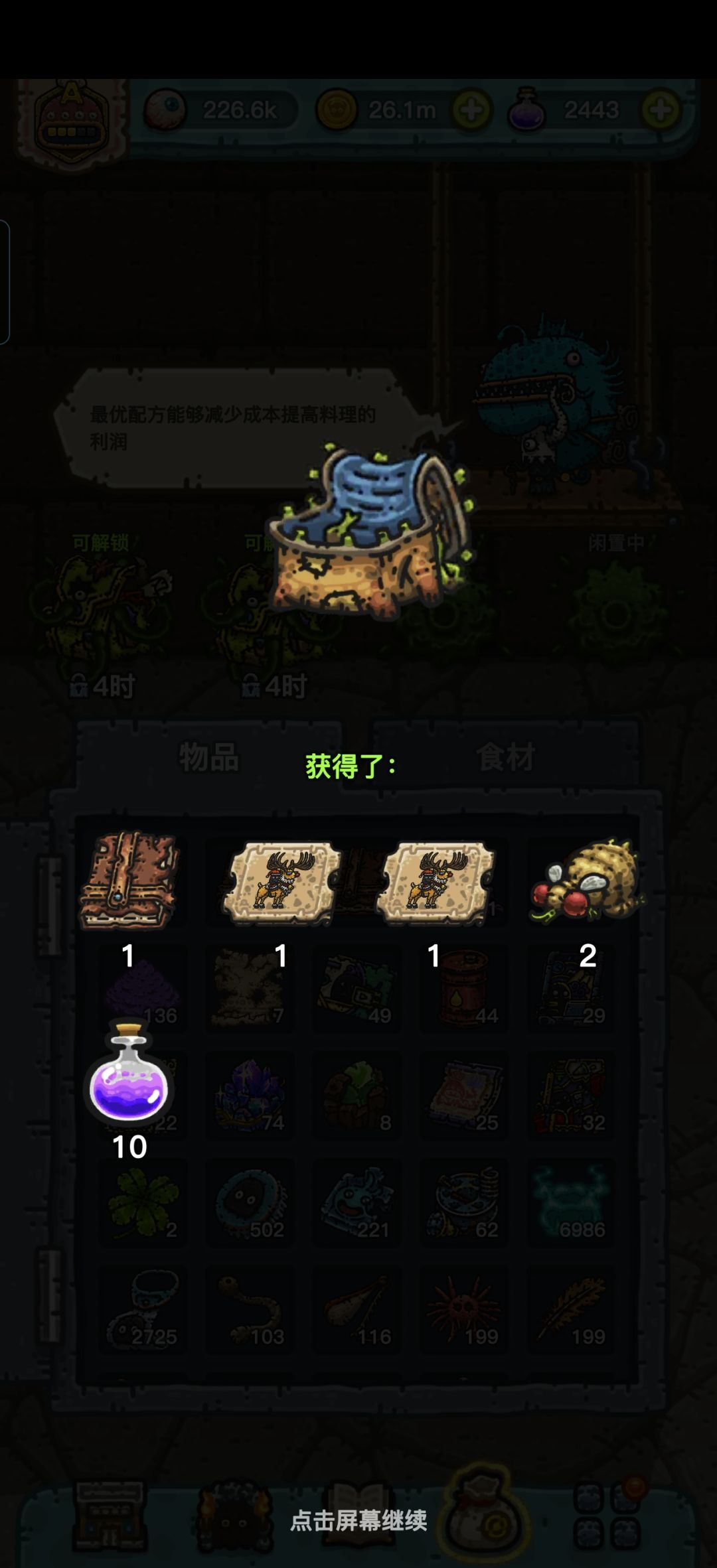 一图中级背包六连开 2