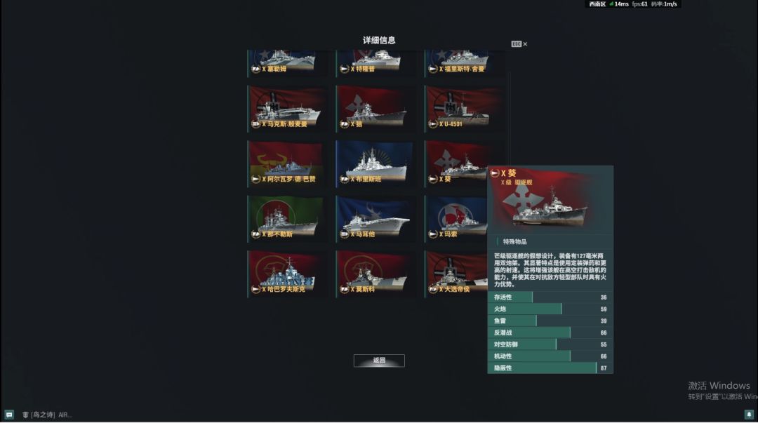 【战舰世界】咦？我这个X级箱子哪里来的？ 3