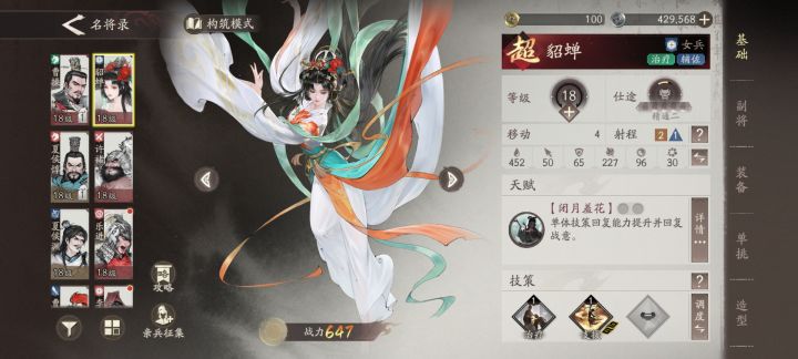 出了许褚乐进貂蝉,这几个怎么样啊截图