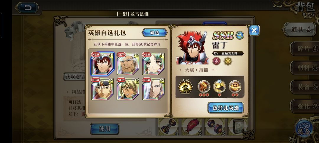 大佬们这个选啥啊 1