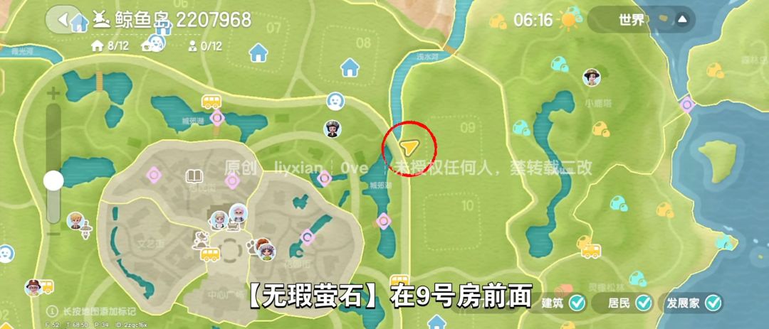 【心动小镇】（8.21）溜溜橡木&无暇萤石 3