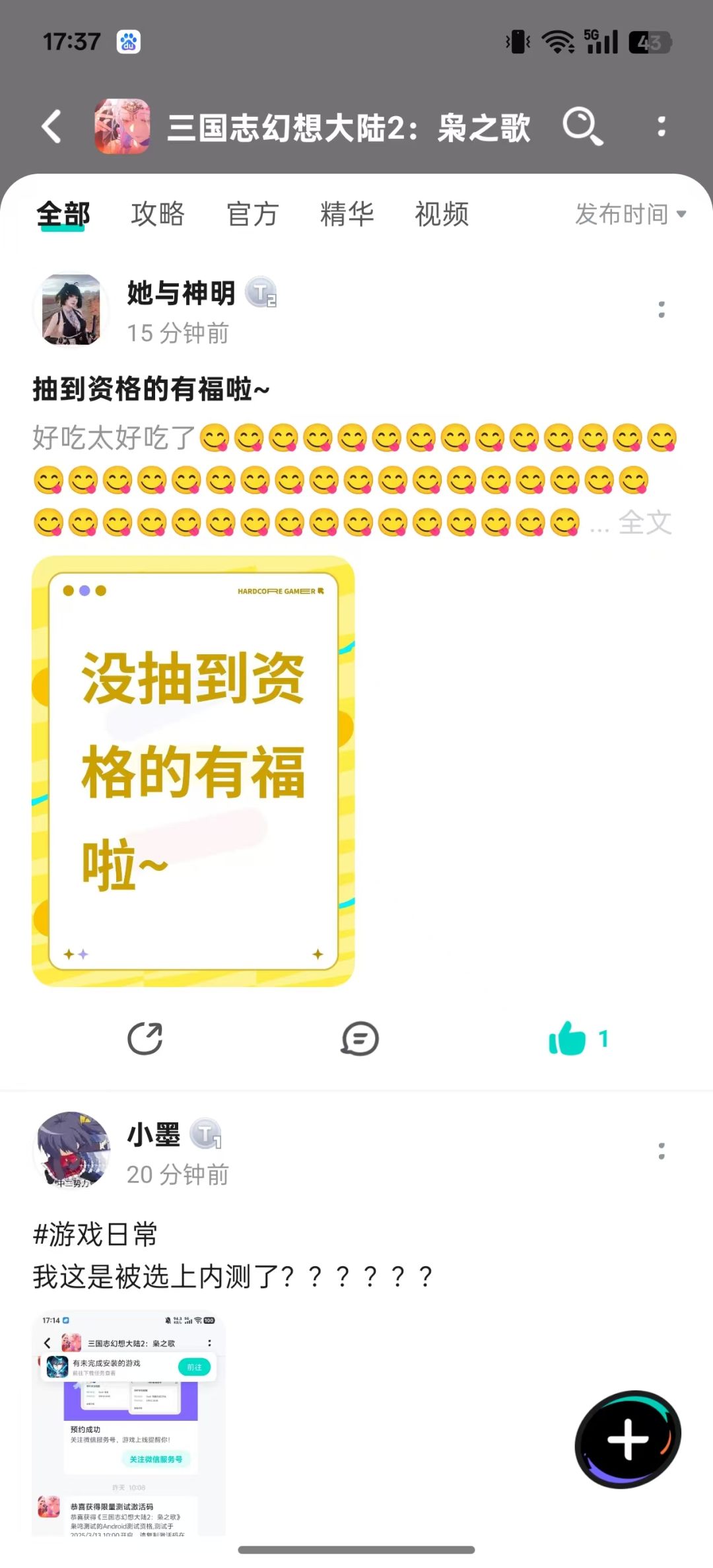 手段高明 2