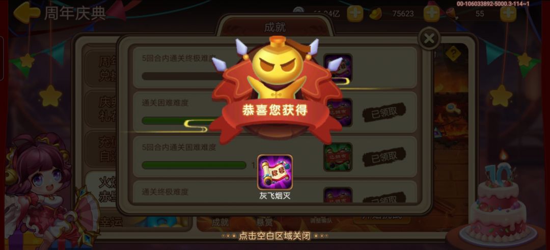 5回合我就不想了,子明还是能过 1