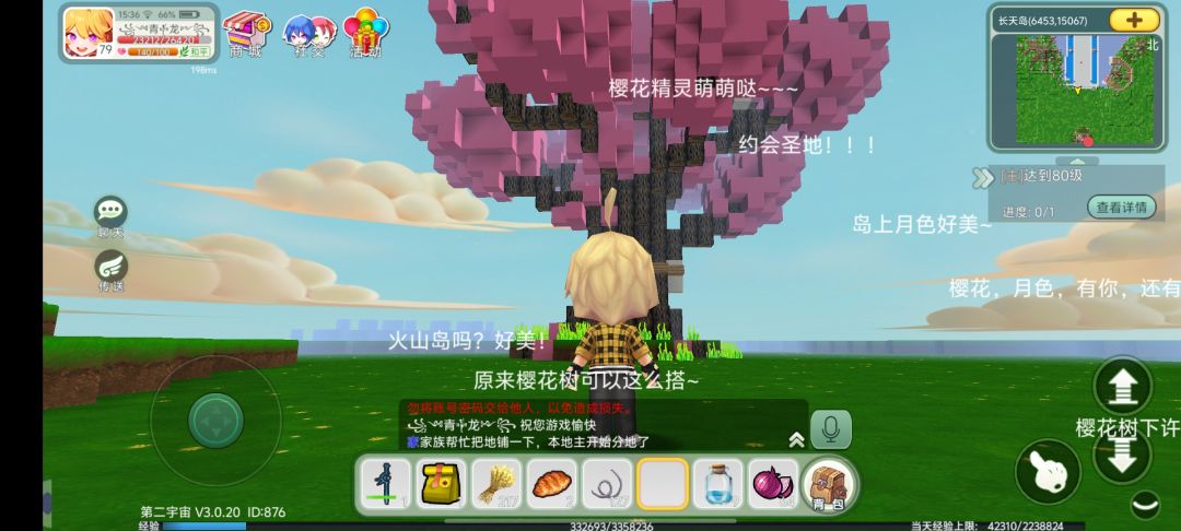 创造世界是个自由度很高的多人在线游戏 2