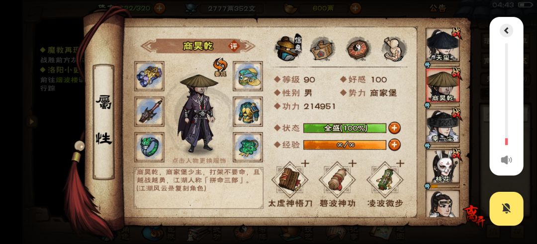 怎么玩 2