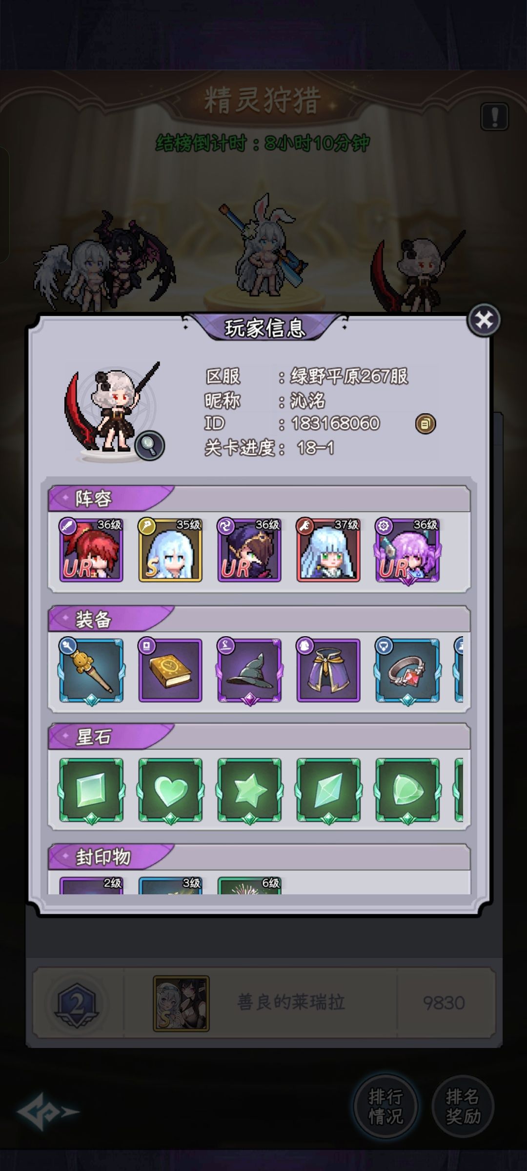 不是这假的吧 2