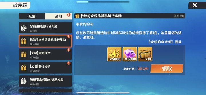 结算了斜眼笑[表情_斜眼笑]。。钓了4天。。双料第一吐舌头[表情_吐舌头]显摆一下截图