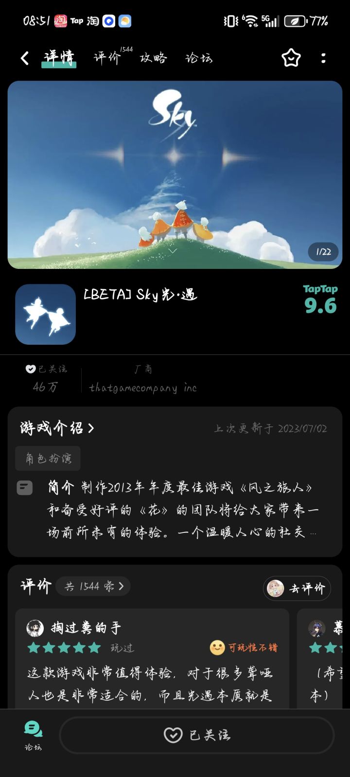 TapTap