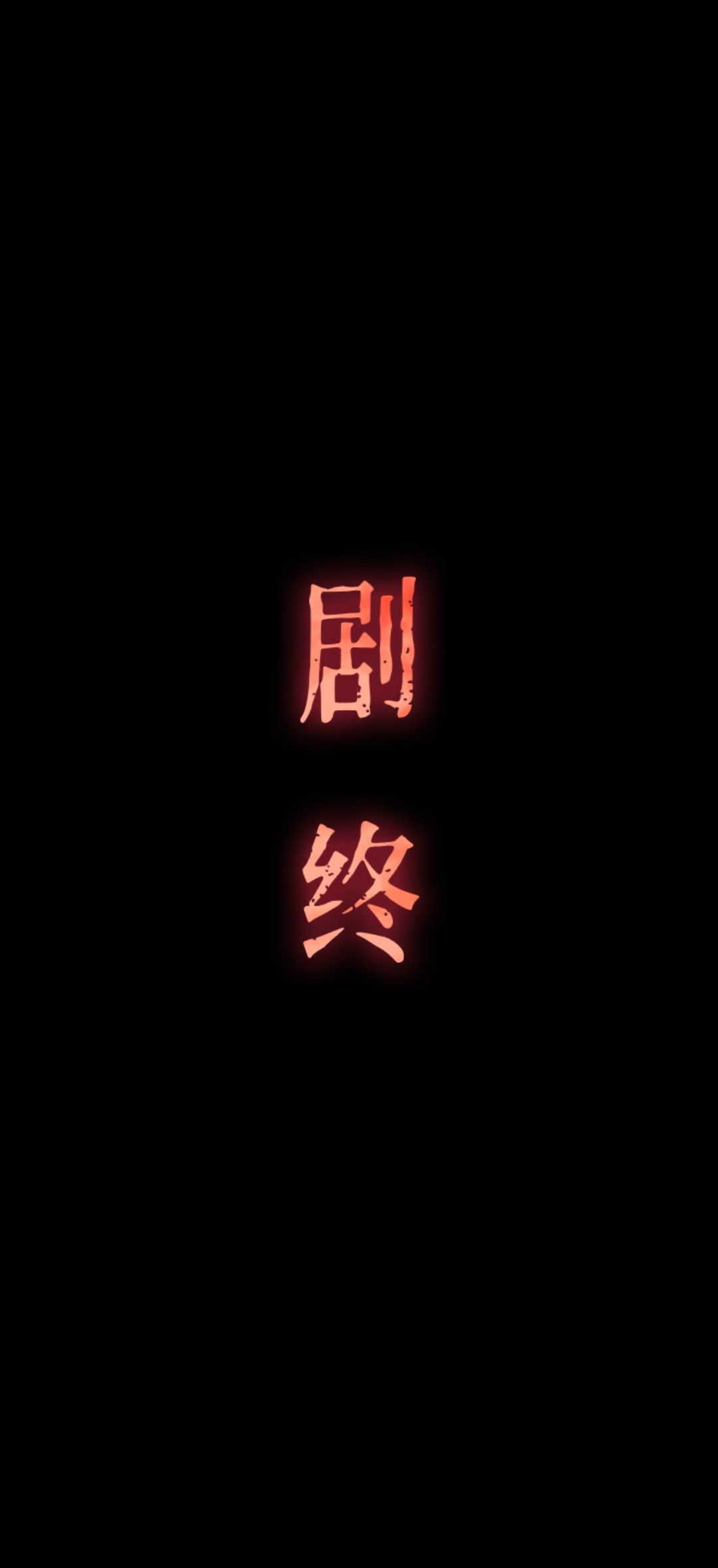 《怨楼》通关打卡 1