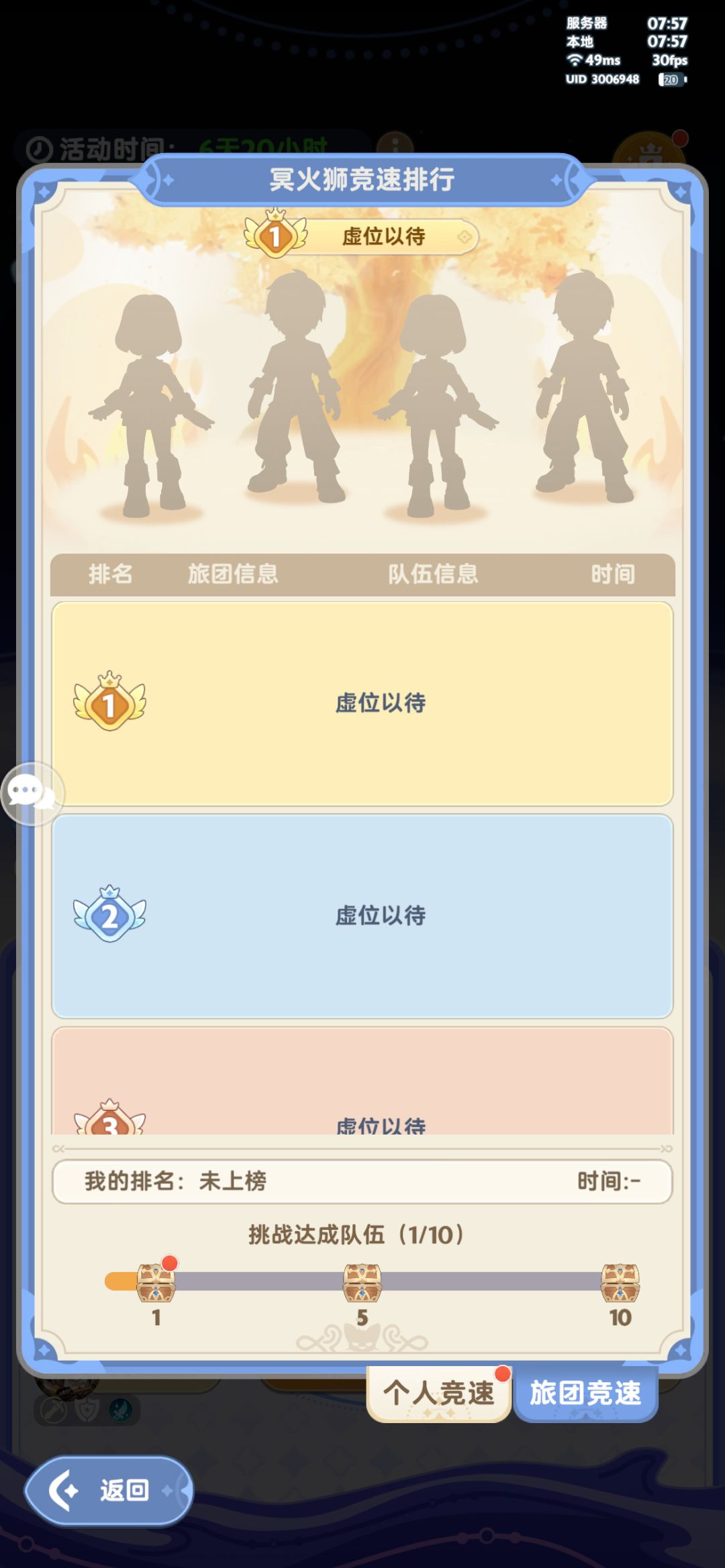 理论可行，实践已过，打了八分钟 4