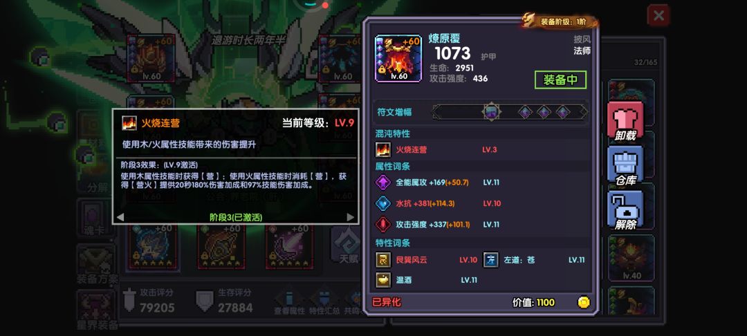 法爷，我终于成啦 2