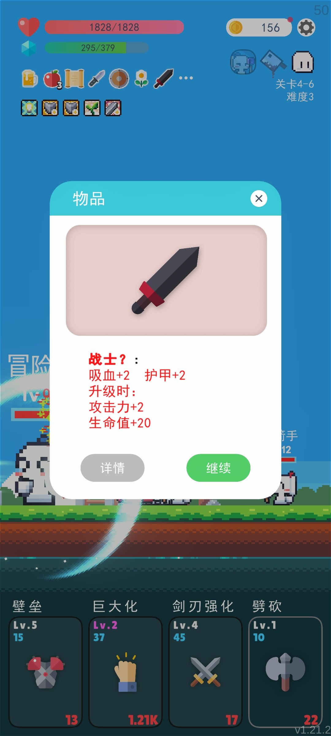 盾兵火法真的好玩 3