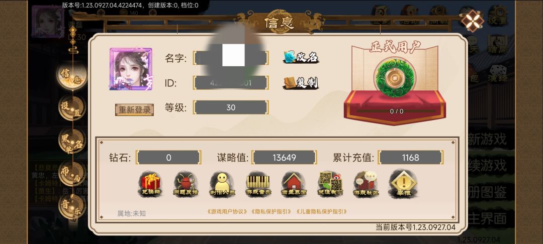 这游戏是否值得充值?! 2
