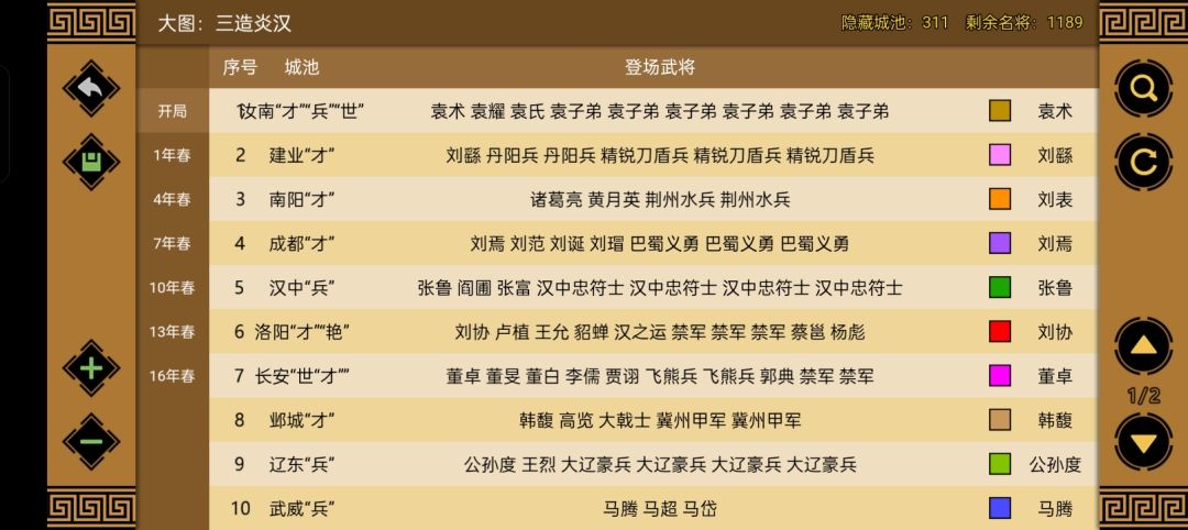 三造炎汉,大图5·0 3
