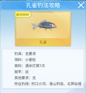 天天钓鱼稀有鱼种悬赏令！
