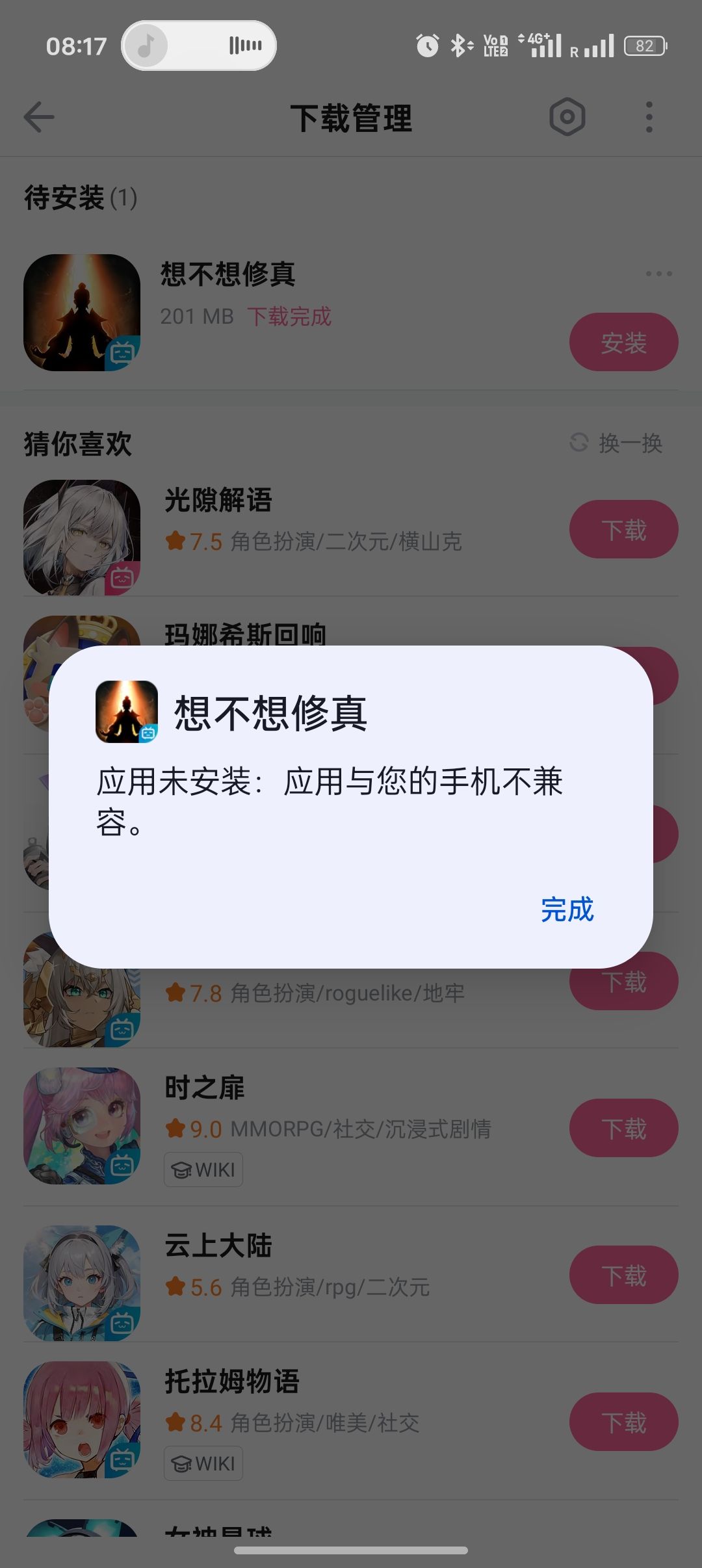 游戏与ColorOs14不兼容 1