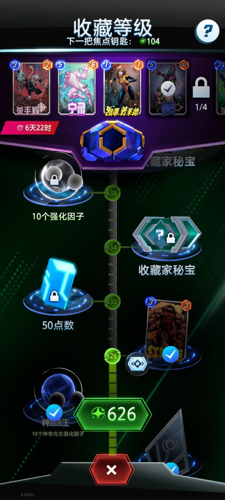 第一张五池卡就歪个看起来没啥用的截图