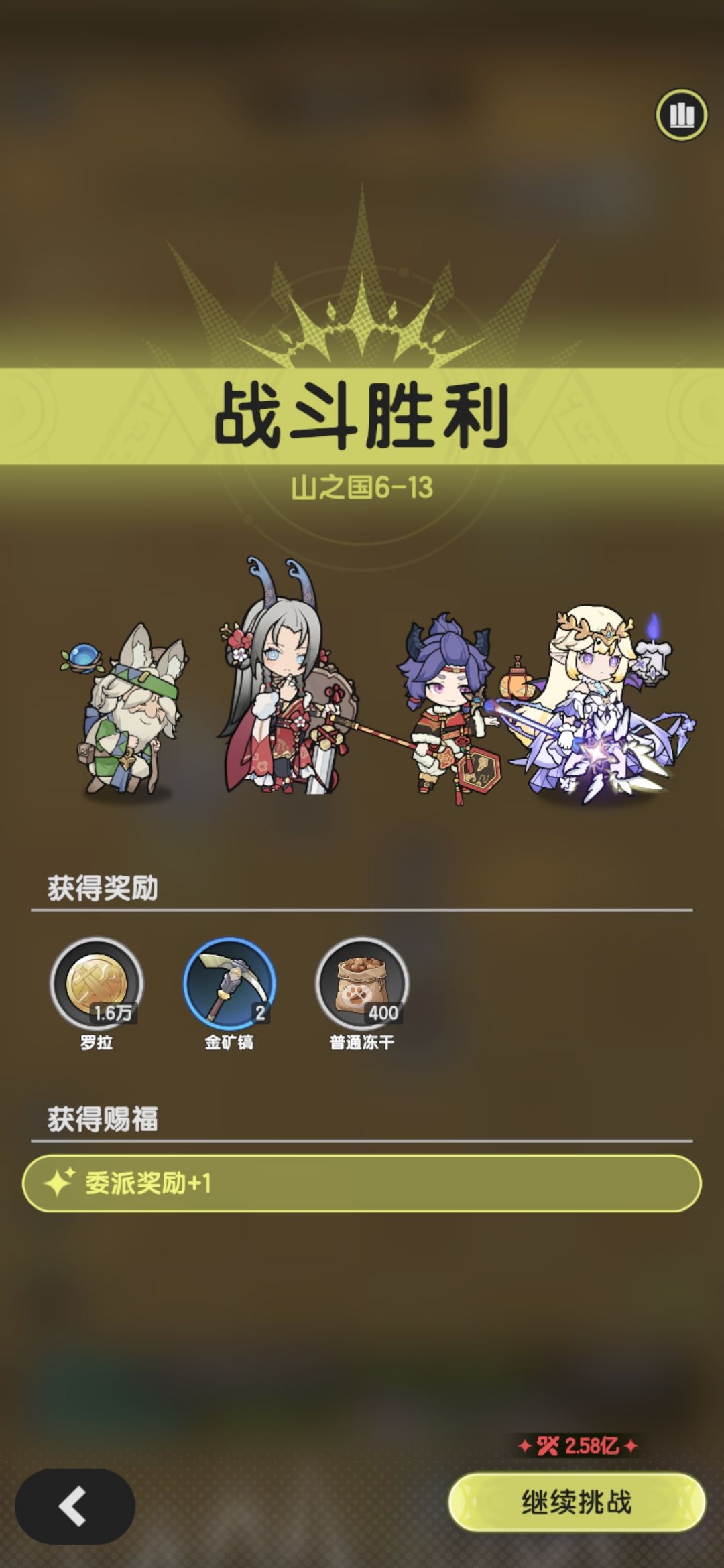 贤者羁绊冒险山之国6-11,6-12,6-13方案 3