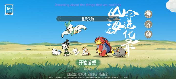 怎么进不去截图