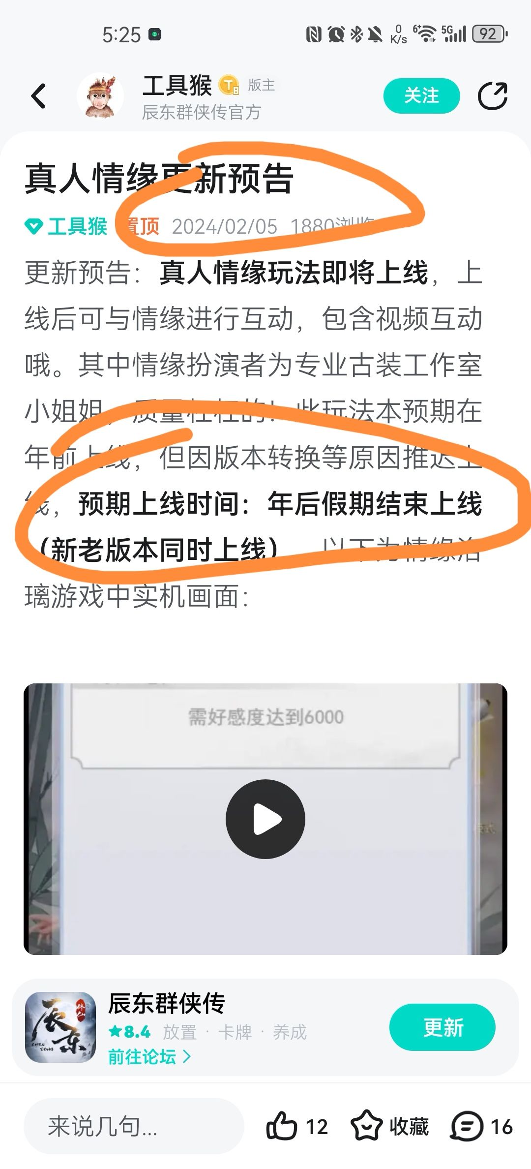 你猜今天是几号?😀😀😀😀 1