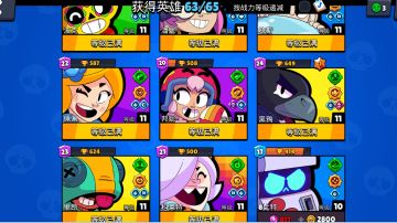 推荐我一个11级补盲叭(＞＜)