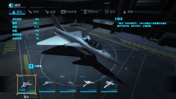 《蓝天卫士》1-4流程攻略