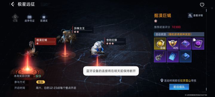 极星远征要多少攻击能打截图